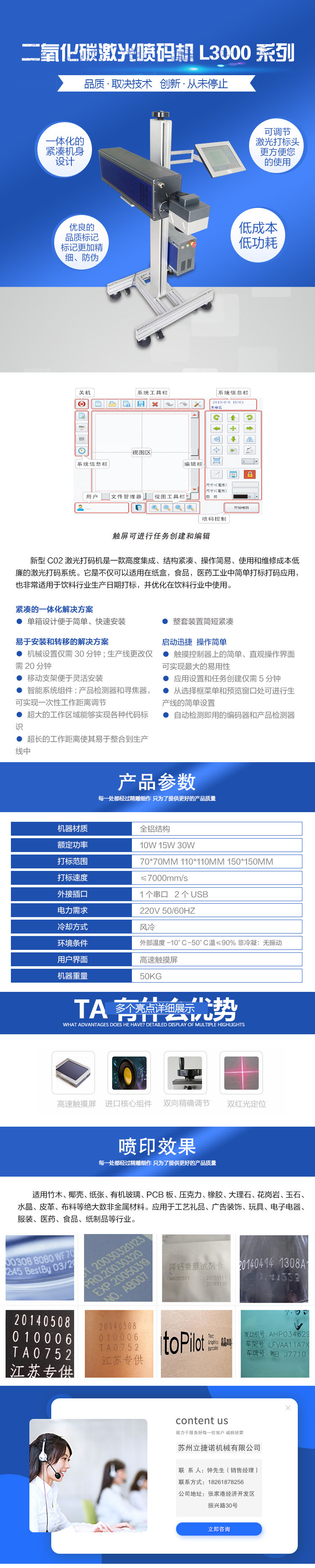 L3010二氧化碳激光噴碼機(jī).jpg