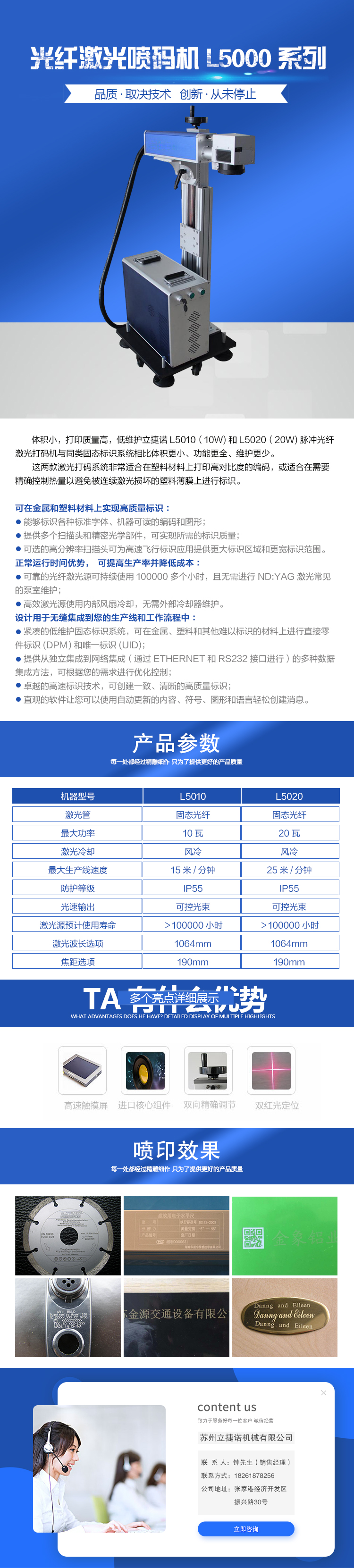 L5020光纖激光噴碼機(jī) (1).jpg
