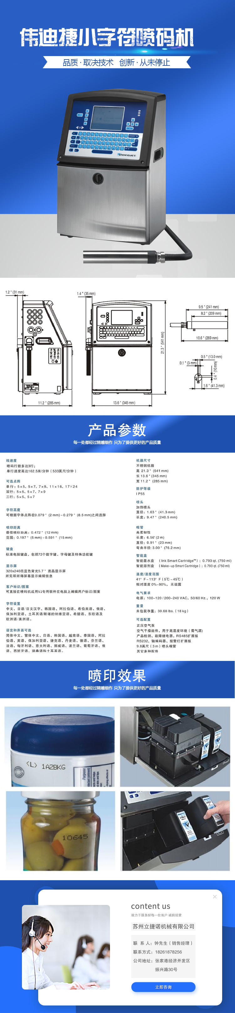 偉迪捷.jpg